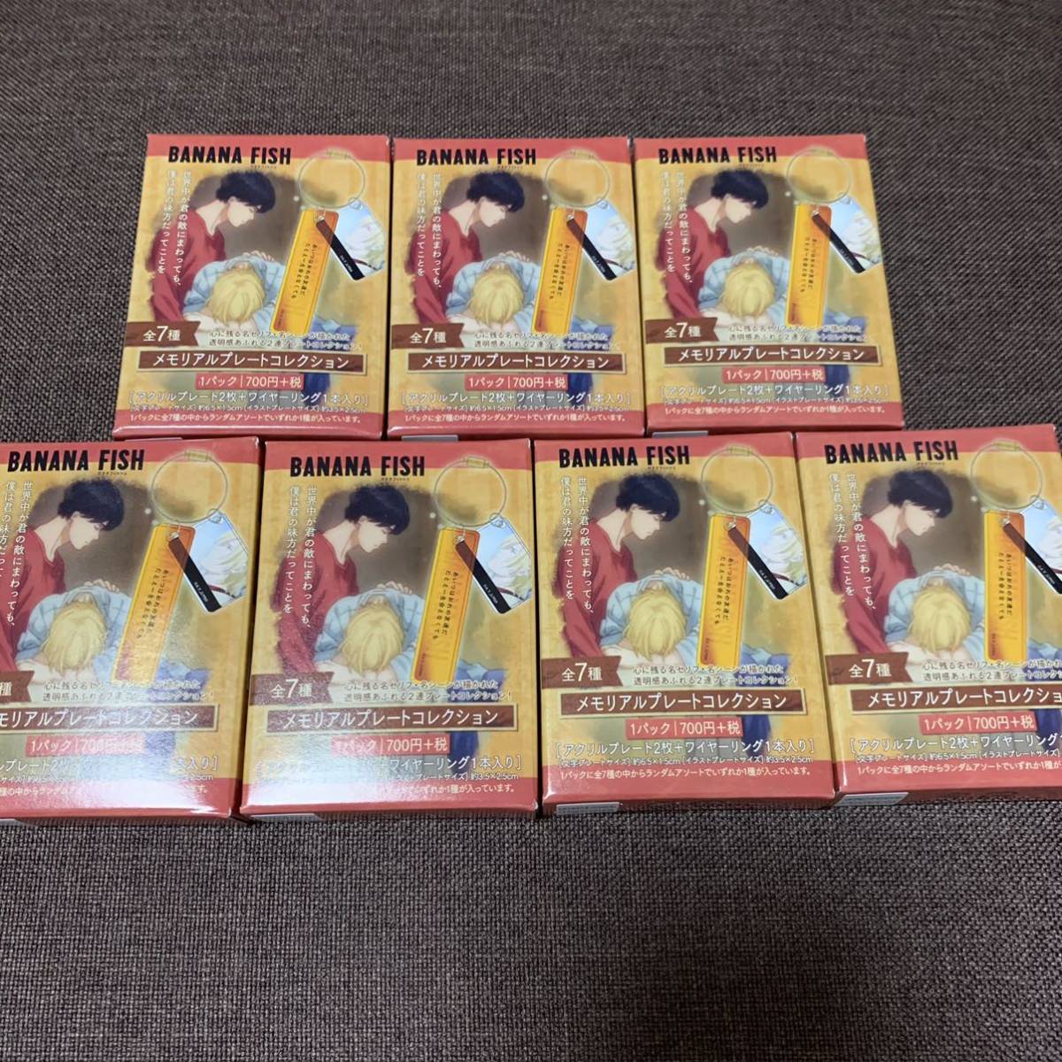 BANANA FISH メモリアルプレートコレクション 全7種 バナナ BANANA FISH メモリアルプレートコレクション 全7種 バナナ