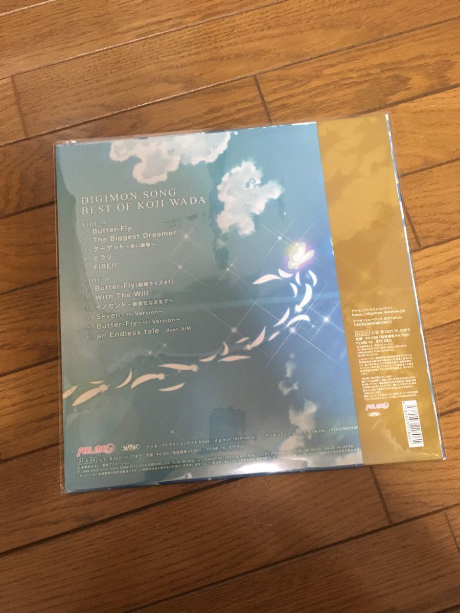 【新品未開封】DIGIMON SONG BEST OF KOJI WADA 和田光司 LP アナログ レコード【送料無料】