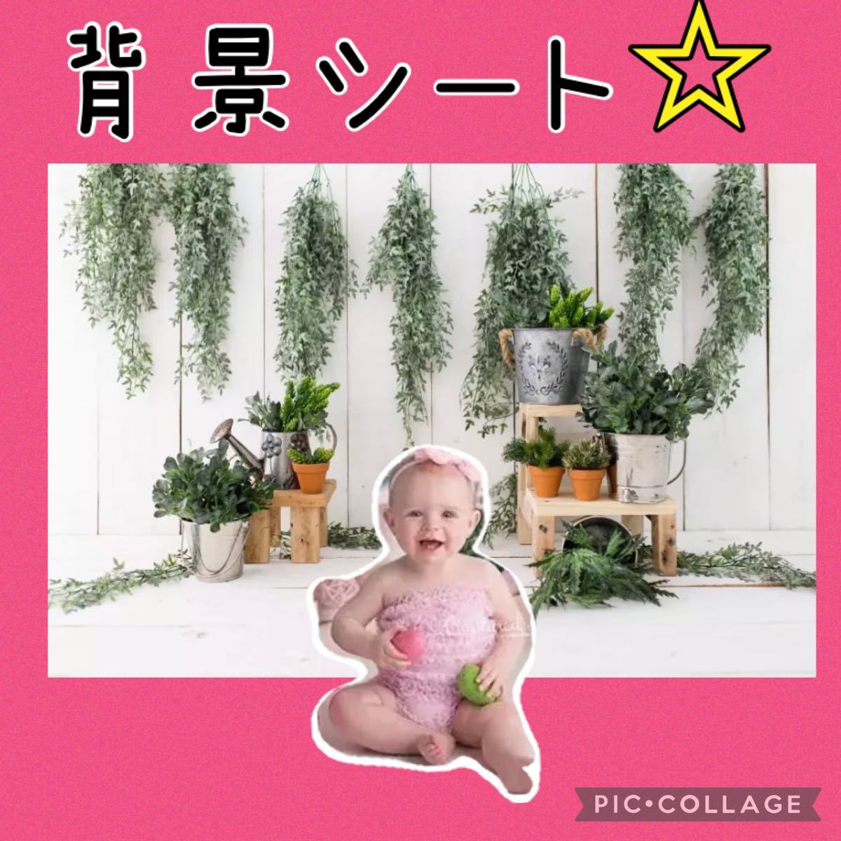 Paypayフリマ ニューボーンフォト バースデーフォト背景布 誕生日に お子様の記念日の撮影に タペストリーとしてインテリアでも使える Paypayフリマ ニューボーンフォト バースデーフォト背景布 誕生日に お子様の記念日の撮影に タペストリーとしてインテリアでも使える