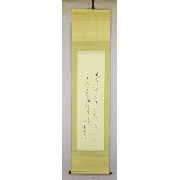 人気お得 ヤフオク! - B-1173五十嵐力 肉筆絹本 和歌 掛軸/国... 国産即納