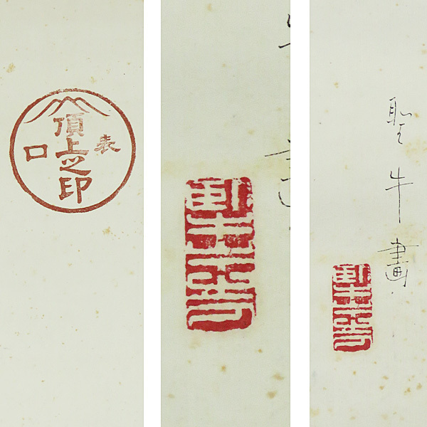B-1238【真作】北上聖牛 肉筆紙本淡彩 三保の天女 共箱 掛軸／日本画家