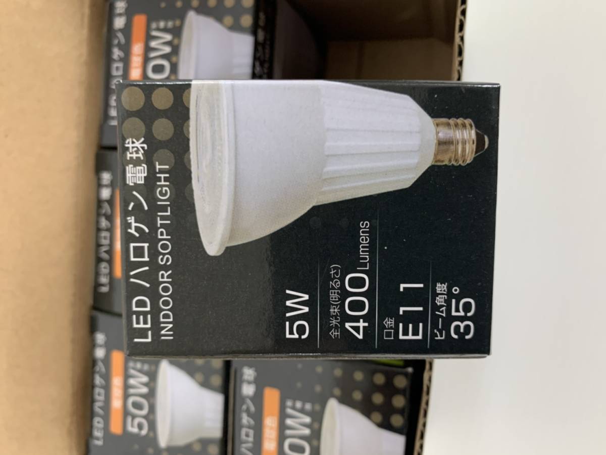 LEDハロゲン電球　5W　400lm　5個セット_画像4