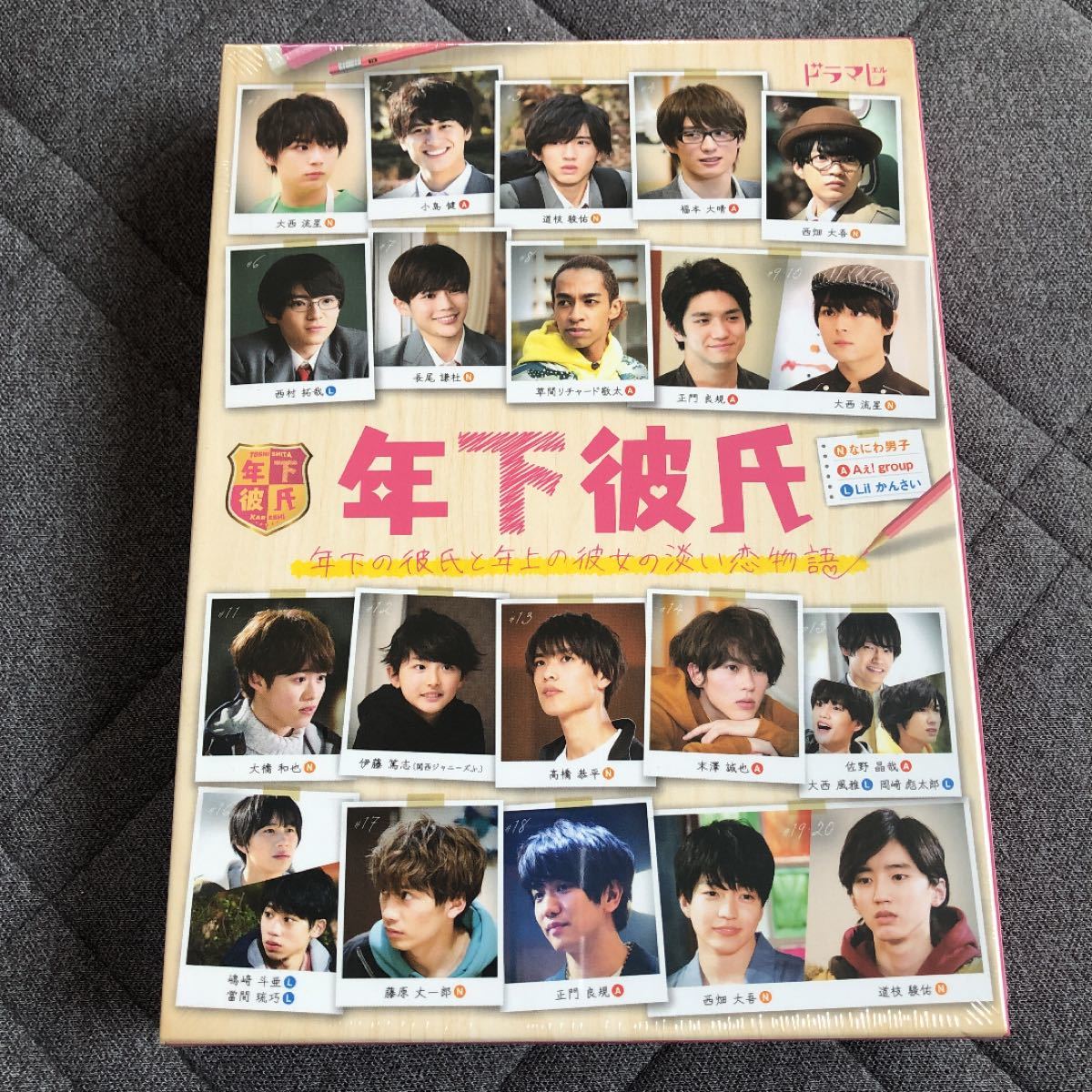 値段が激安 年下彼氏 DVD お値下げ中 BOX - DVD/ブルーレイ - www ...