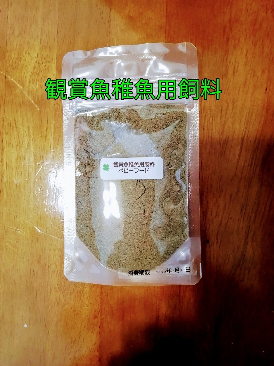 Paypayフリマ メダカ稚魚用エサセット Paypayフリマ メダカ稚魚用エサセット
