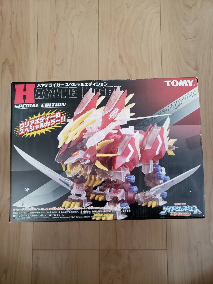 再再販! ゾイドジェネシス ハヤテライガー スペシャルエディション