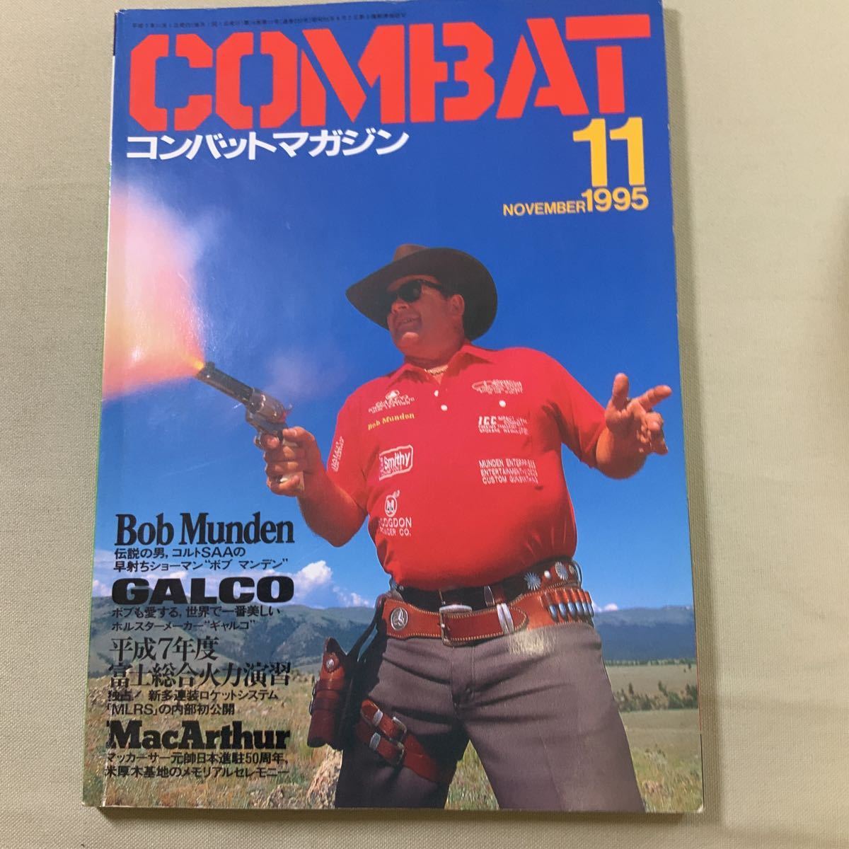 コンバットマガジン 1995年11月号　ボブ マンデンCOMBAT_画像1