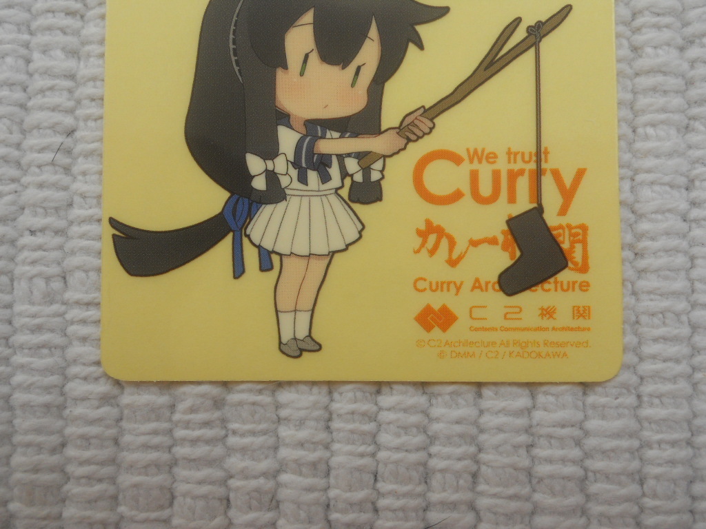 ヤフオク 艦隊これくしょん 艦これ c2機関 カレー機関 ヤフオク 艦隊これくしょん 艦これ c2機関 カレー機関