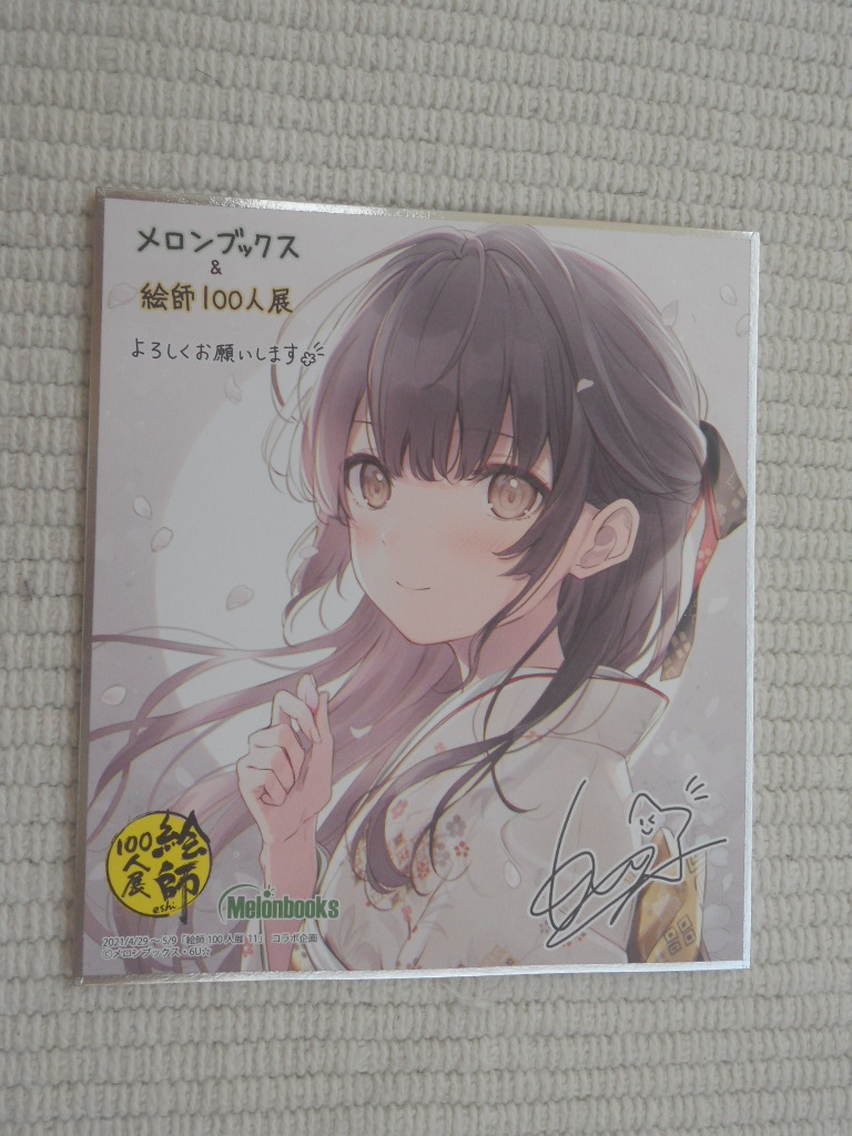 絵師100人展 サインの値段と価格推移は 39件の売買情報を集計した絵師100人展 サインの価格や価値の推移データを公開 絵師100人展 サインの値段と価格推移は 39件の売買情報を集計した絵師100人展 サインの価格や価値の推移データを公開