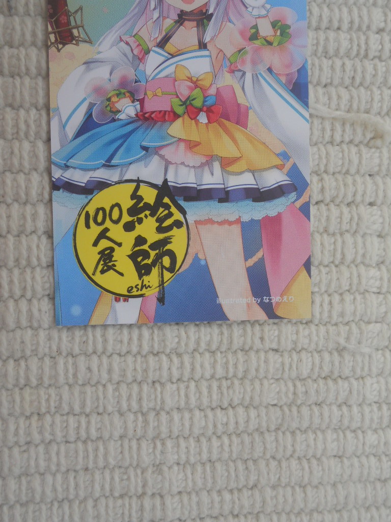 ☆絵師100人展　11　名刺　百　未開封新品☆_画像4