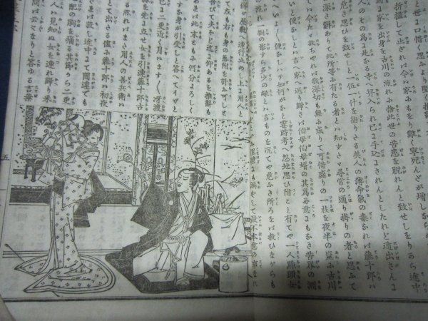 明治講談速記本☆新説暁天星五郎第1編~23編(大尾) 明治講談速記本☆新説暁天星五郎第1編~23編(大尾)