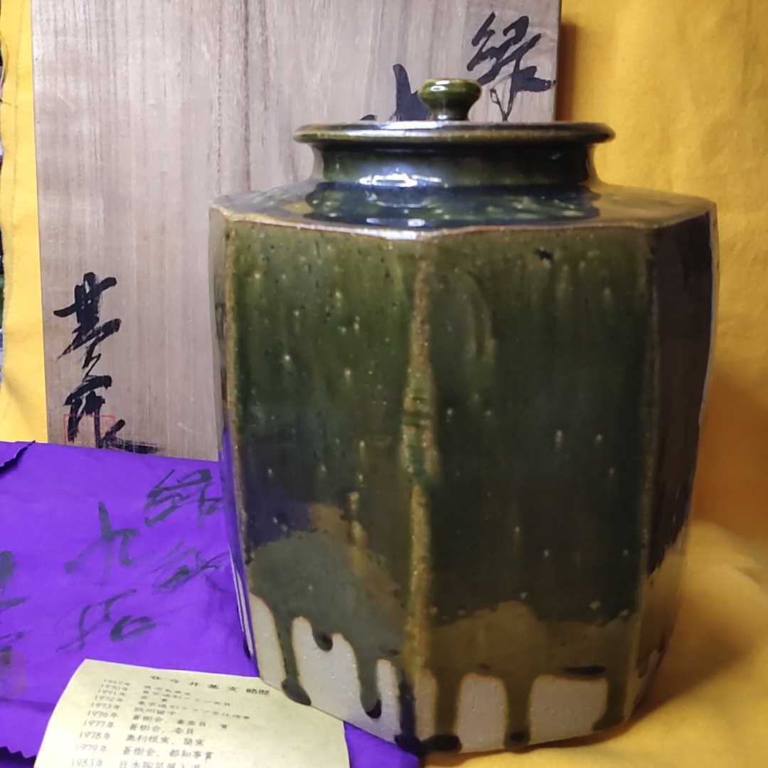  чайная посуда зеленый . сосуд для воды для чайной церемонии сейчас . основа главный произведение вместе коробка вместе ткань ... гарантия . редкий товар Япония керамика поставка со склада 