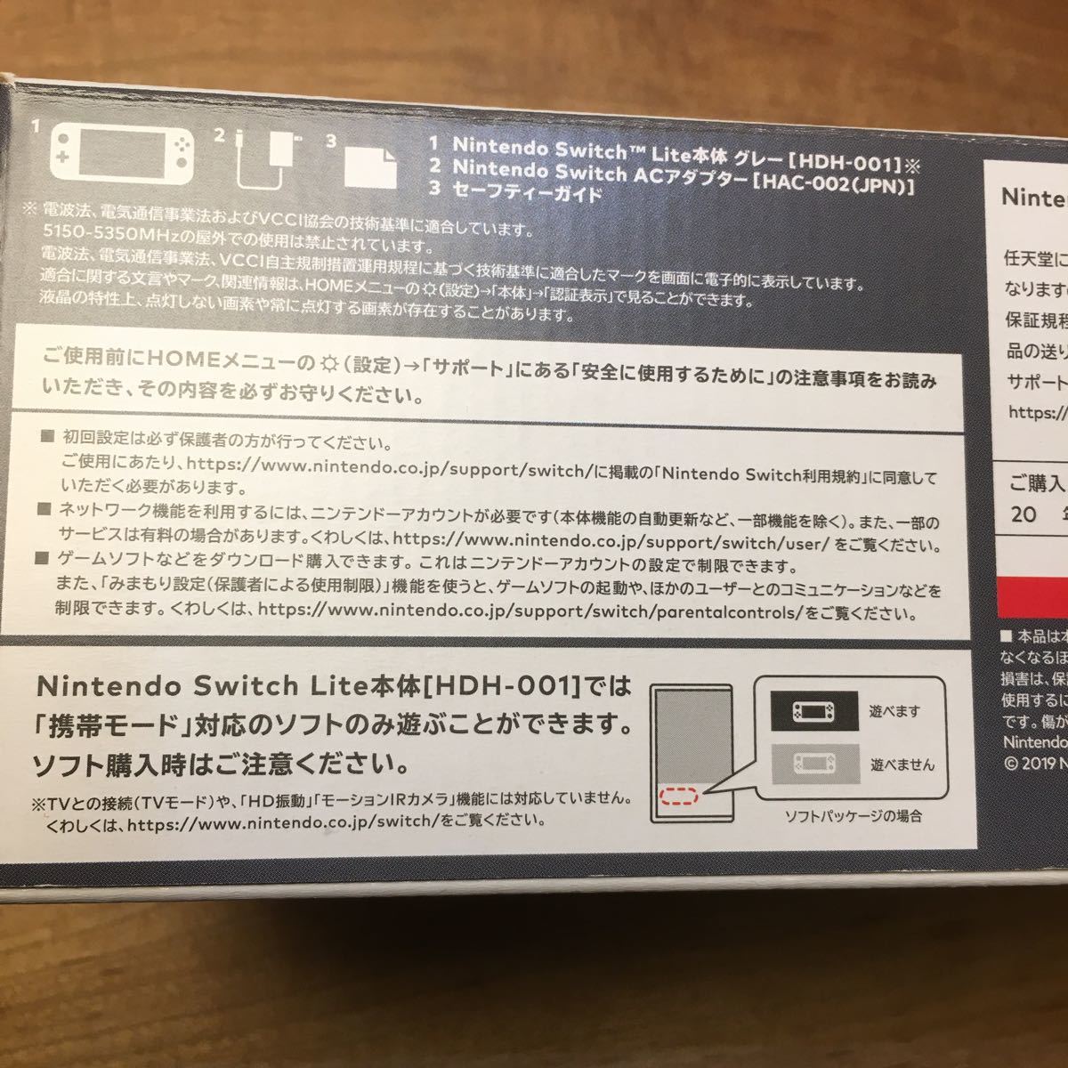 スイッチライト　Gray