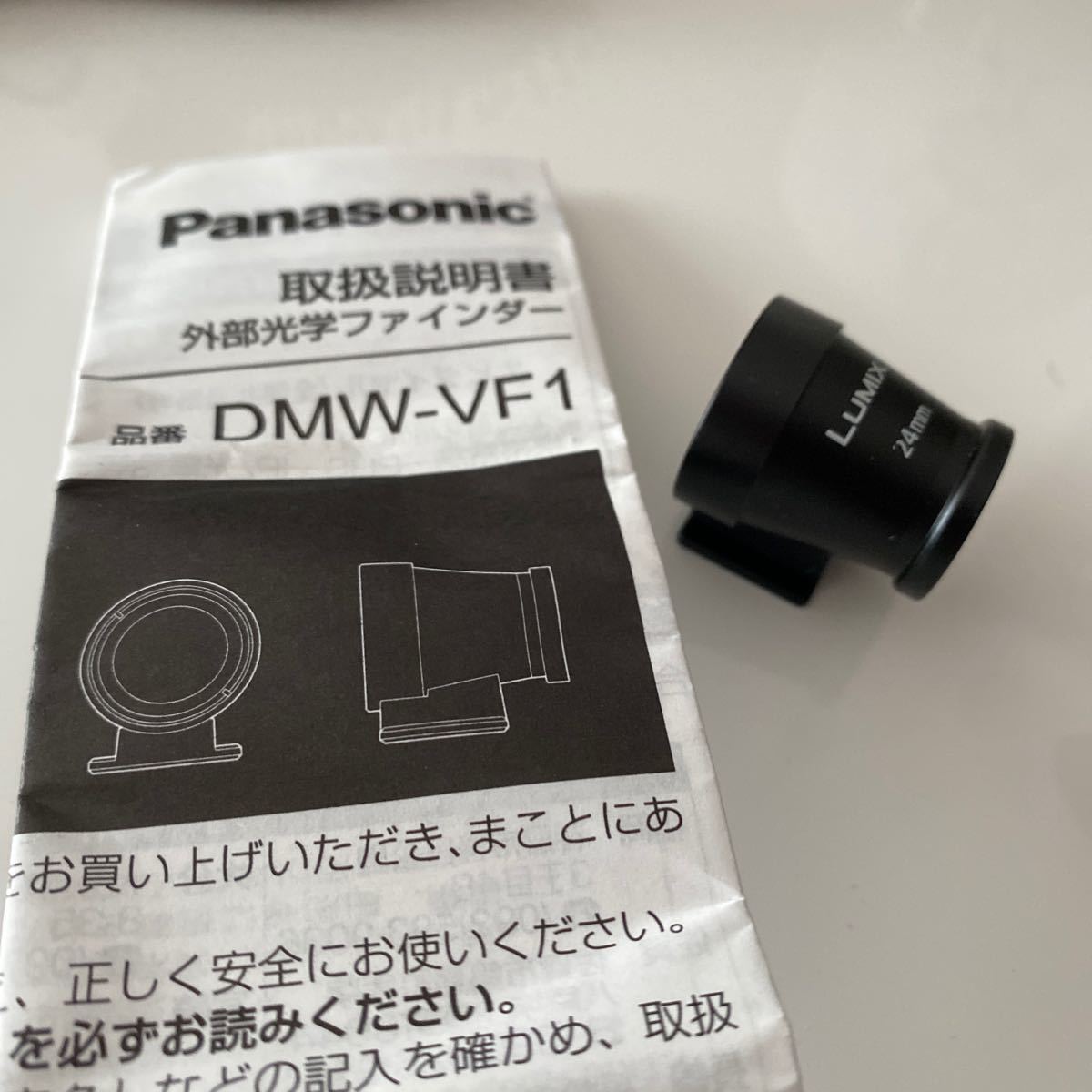 オープニングセール】 Panasonic 光学ファインダー DMW-VF1