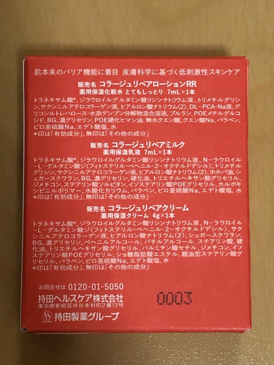 値下げ！基礎化粧品　スキンケア　サンプル　敏感肌用　7点セット