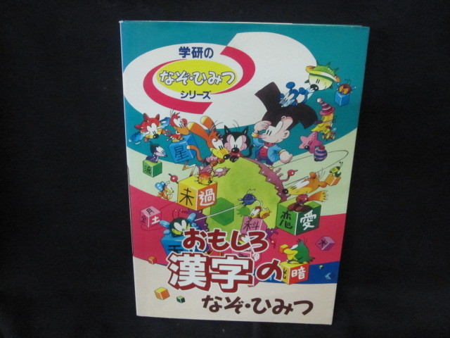 漢字のひみつの値段と価格推移は 7件の売買情報を集計した漢字のひみつの価格や価値の推移データを公開 漢字のひみつの値段と価格推移は 7件の売買情報を集計した漢字のひみつの価格や価値の推移データを公開