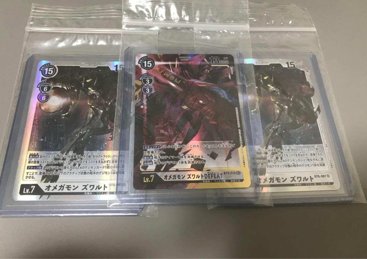 Paypayフリマ デジモンカード オメガモン ズワルトdefeat オメガモンズワルト Paypayフリマ デジモンカード オメガモン ズワルトdefeat オメガモンズワルト