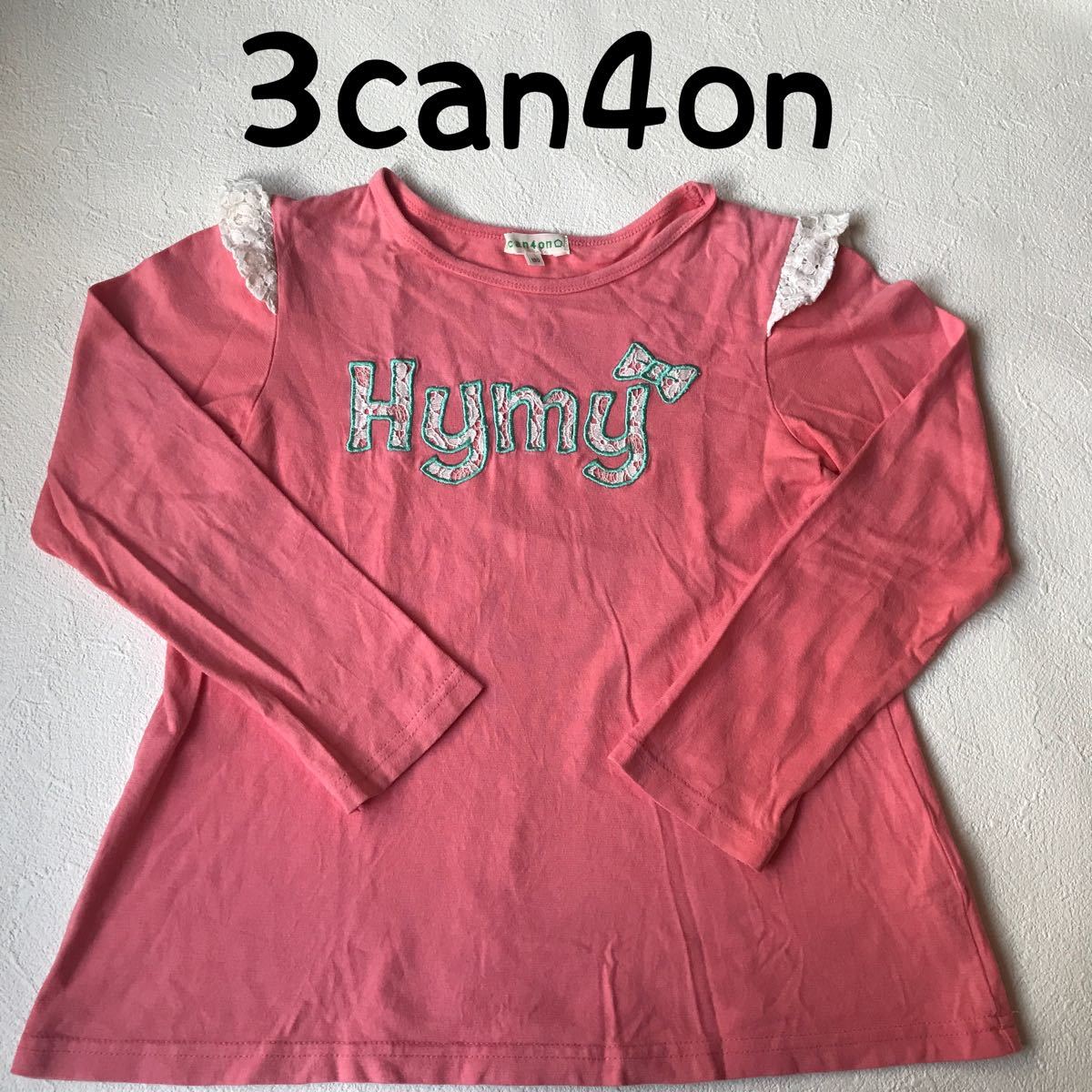 3can4on 長袖Tシャツ 130cm ロンT サーモンピンクさんかんしおん キッズ 女の子 ロングTシャツ 価格相談不可