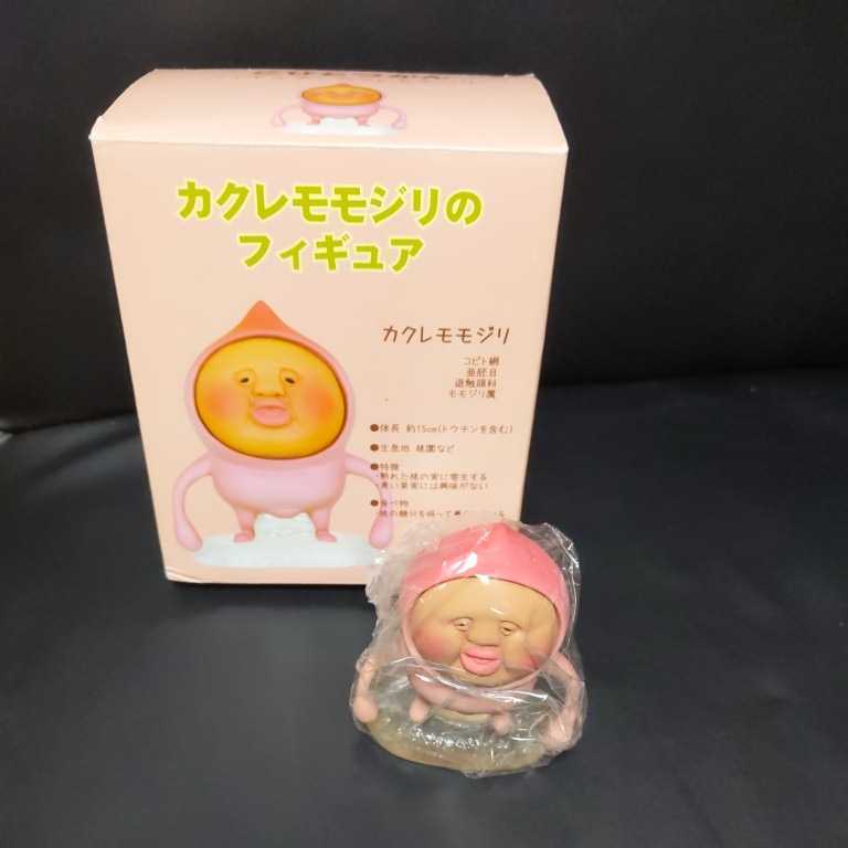 こびとづかん カクレモモジリ フィギュア 希少 激レア www.ecostoves.org