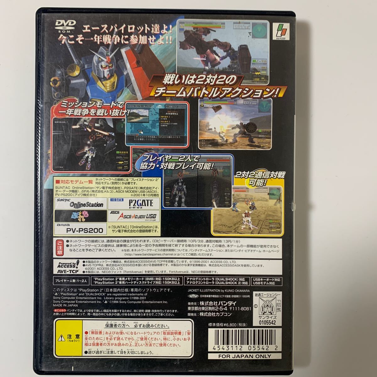Paypayフリマ Ps2 機動戦士ガンダム 連邦vs ジオン Dx Paypayフリマ Ps2 機動戦士ガンダム 連邦vs ジオン Dx