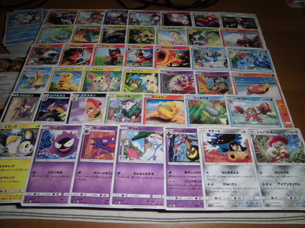 ポケモンカード、SM1~12a、C・Uなど大量その他キラ112種112枚 ポケモンカード、SM1~12a、C・Uなど大量その他キラ112種112枚