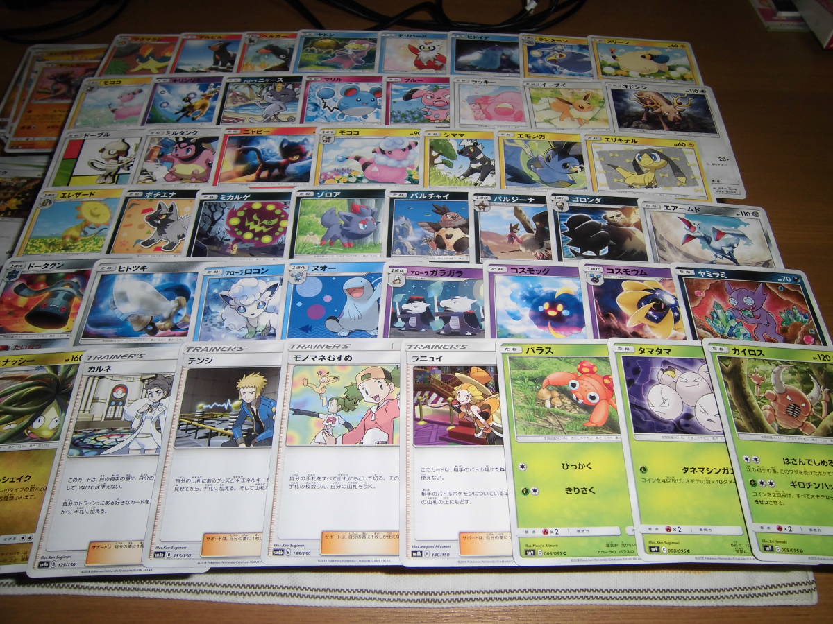 ポケモンカード、SM1~12a、C・Uなど大量その他キラ112種112枚 ポケモンカード、SM1~12a、C・Uなど大量その他キラ112種112枚