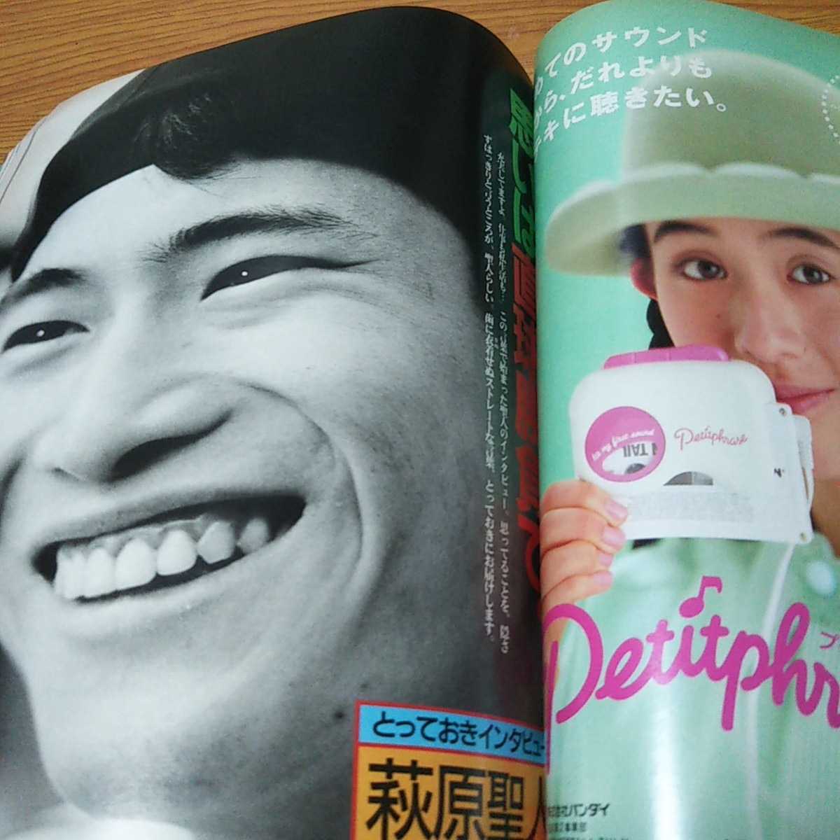 お宝「明星」1993年5月号「木村拓哉 一色紗英 観月ありさ SMAP 光GENJI TOKIO KinKi Kids」集英社_画像10