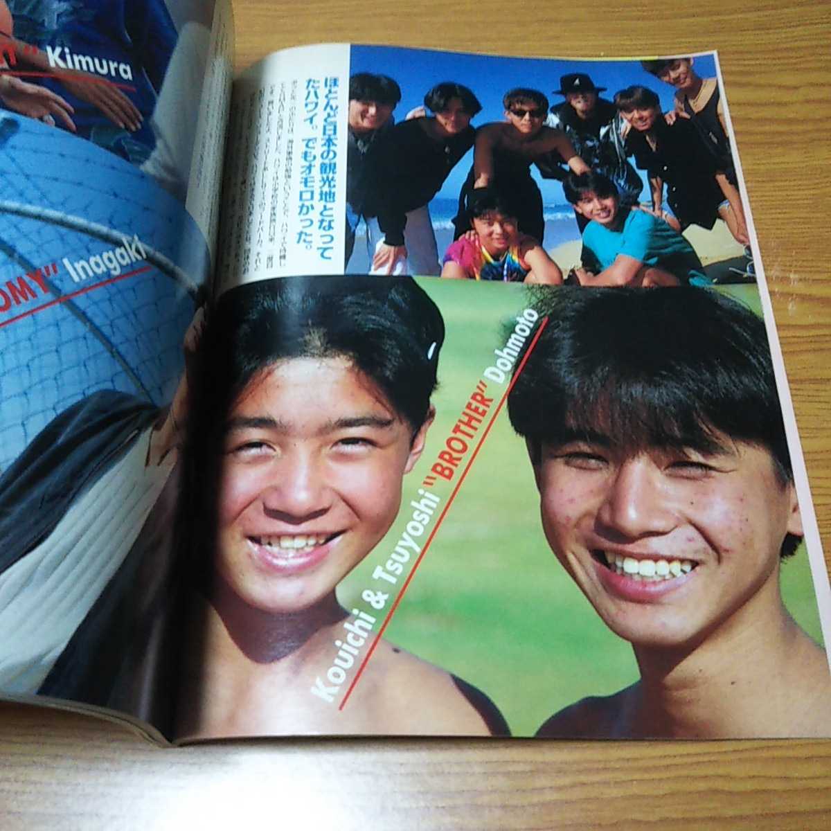 お宝「明星」1993年5月号「木村拓哉 一色紗英 観月ありさ SMAP 光GENJI TOKIO KinKi Kids」集英社_画像5