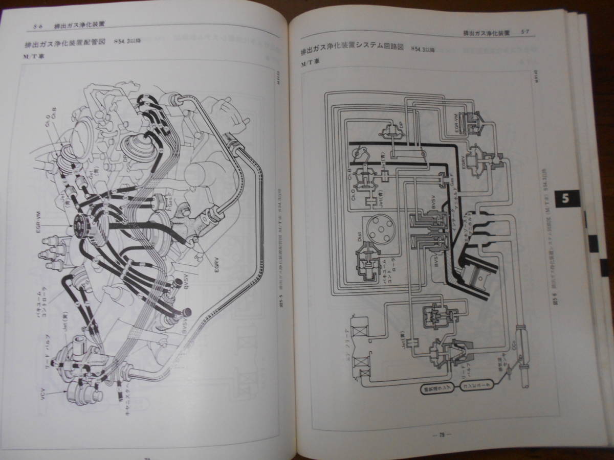 J4676 / 4K-U E-KE,KP 53年排出ガス規制適合エンジン エンジン修理書 1979-3_画像5