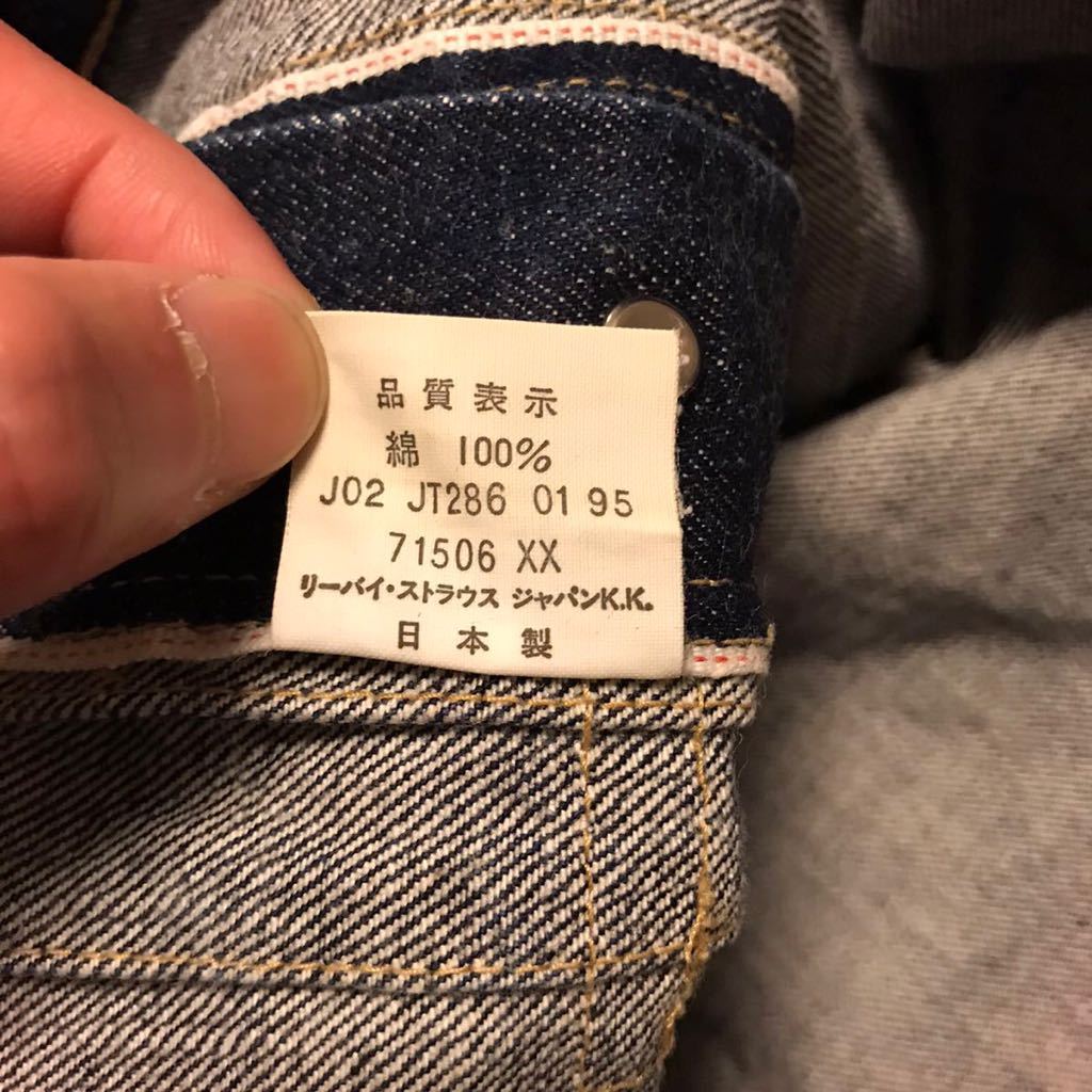 38 levis 日本製 95年製 90s 71506xx 大戦 復刻 デニムジャケット Gジャン ジージャン リーバイス 1st 506 ビッグE bige