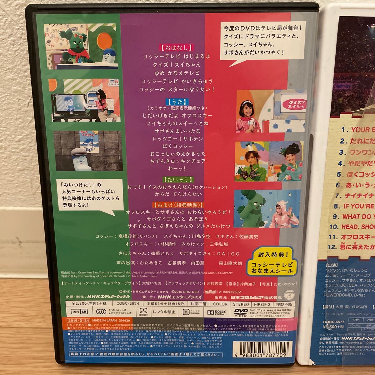 Paypayフリマ Dvd Eテレ コッシー いないいないばぁ Paypayフリマ Dvd Eテレ コッシー いないいないばぁ
