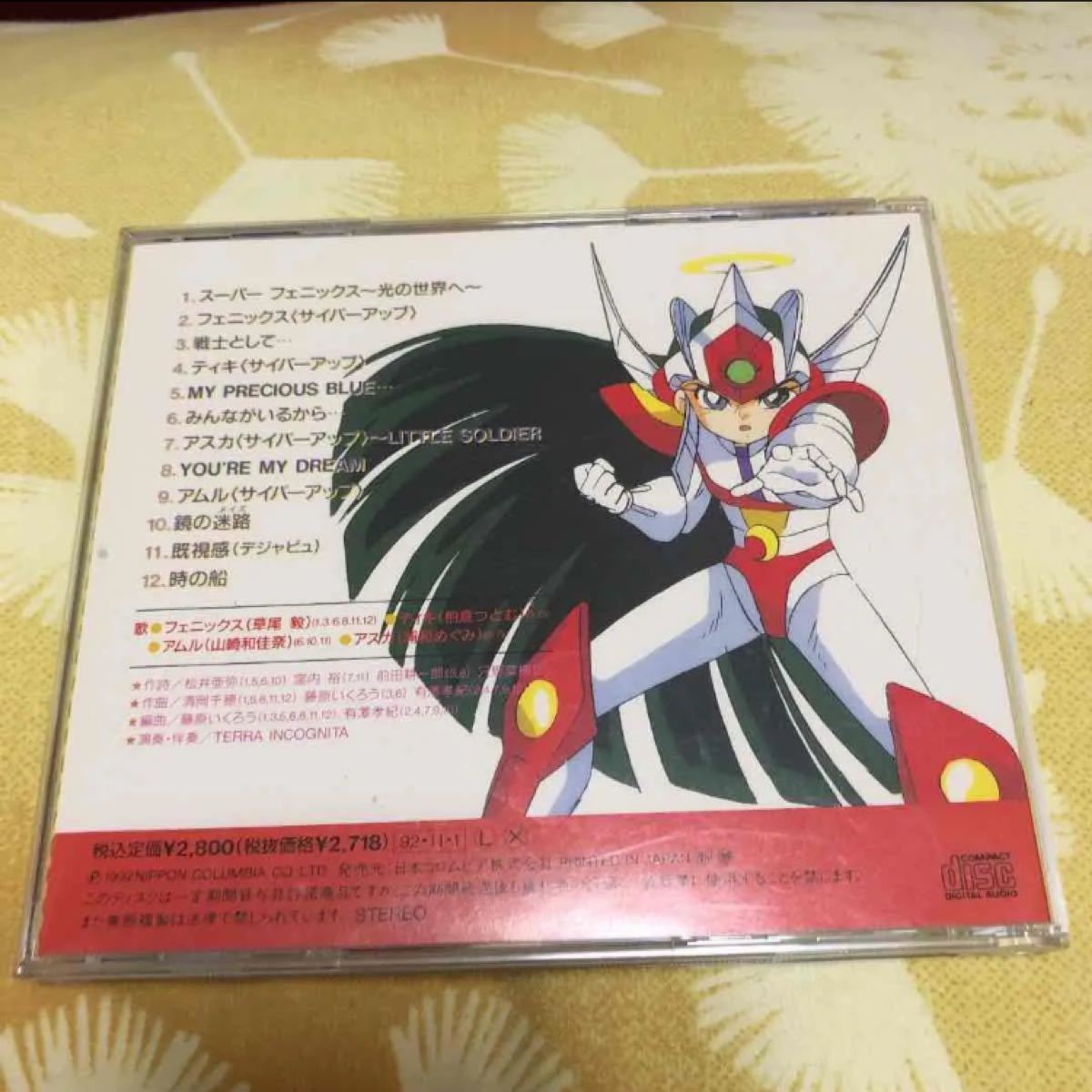 アニメ・サントラ CD【スーパービックリマン ヒット曲集 アニメ・サントラ CD【スーパービックリマン ヒット曲集