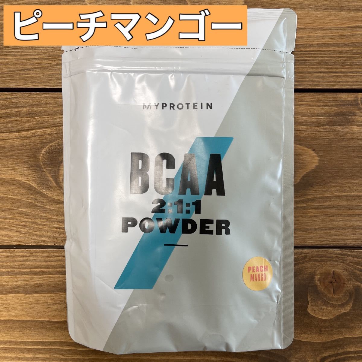 早割クーポン！ マイプロテイン BCAA 分岐鎖アミノ酸 ピーチ アンド マンゴー, 500g