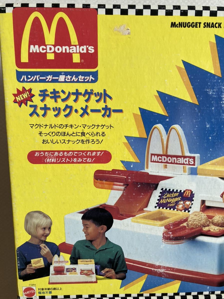 マクドナルド フライドポテトスナックメーカー - その他