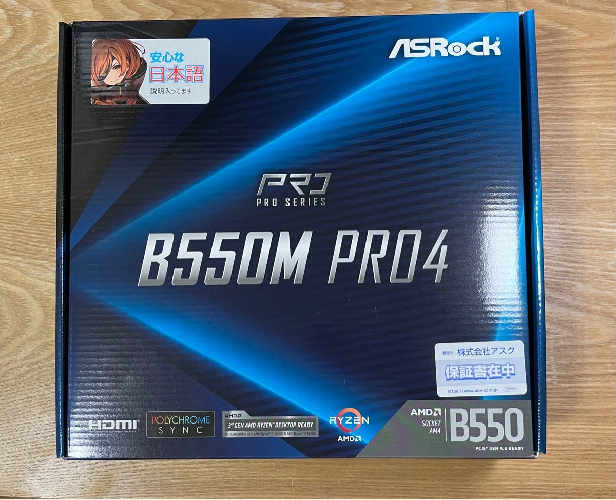Paypayフリマ Asrock B550m Pro4 2年保証 3 30購入 Asrock Wifi6カードオマケ Paypayフリマ Asrock B550m Pro4 2年保証 3 30購入 Asrock Wifi6カードオマケ
