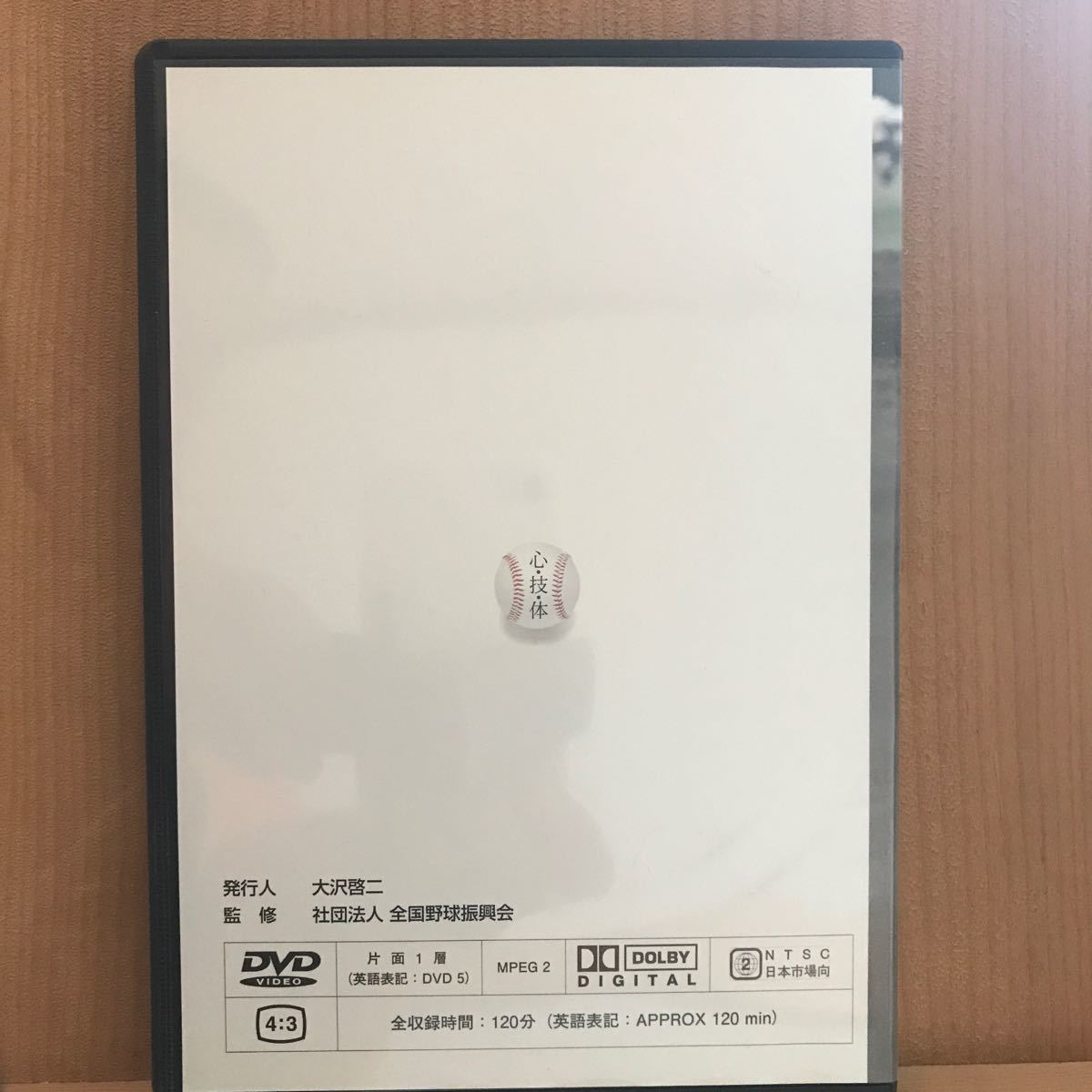 Paypayフリマ Dvd プロが伝える心 技 体 高校野球編 大沢親分 Paypayフリマ Dvd プロが伝える心 技 体 高校野球編 大沢親分