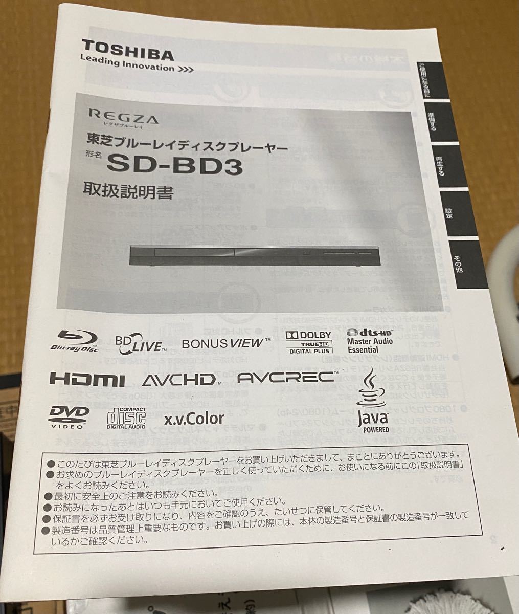 値下げしました‼️】TOSHIBA 東芝 REGZA レグザ-