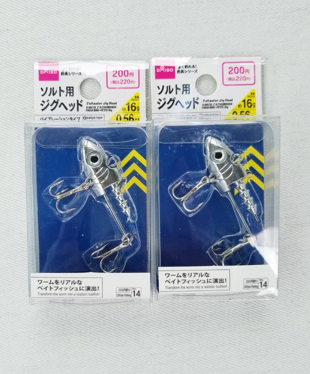 無料でダウンロード ダイソー ジグヘッド ソルト ダイソー ジグヘッド ソルト 無料でダウンロード ダイソー ジグヘッド ソルト ダイソー ジグヘッド ソルト