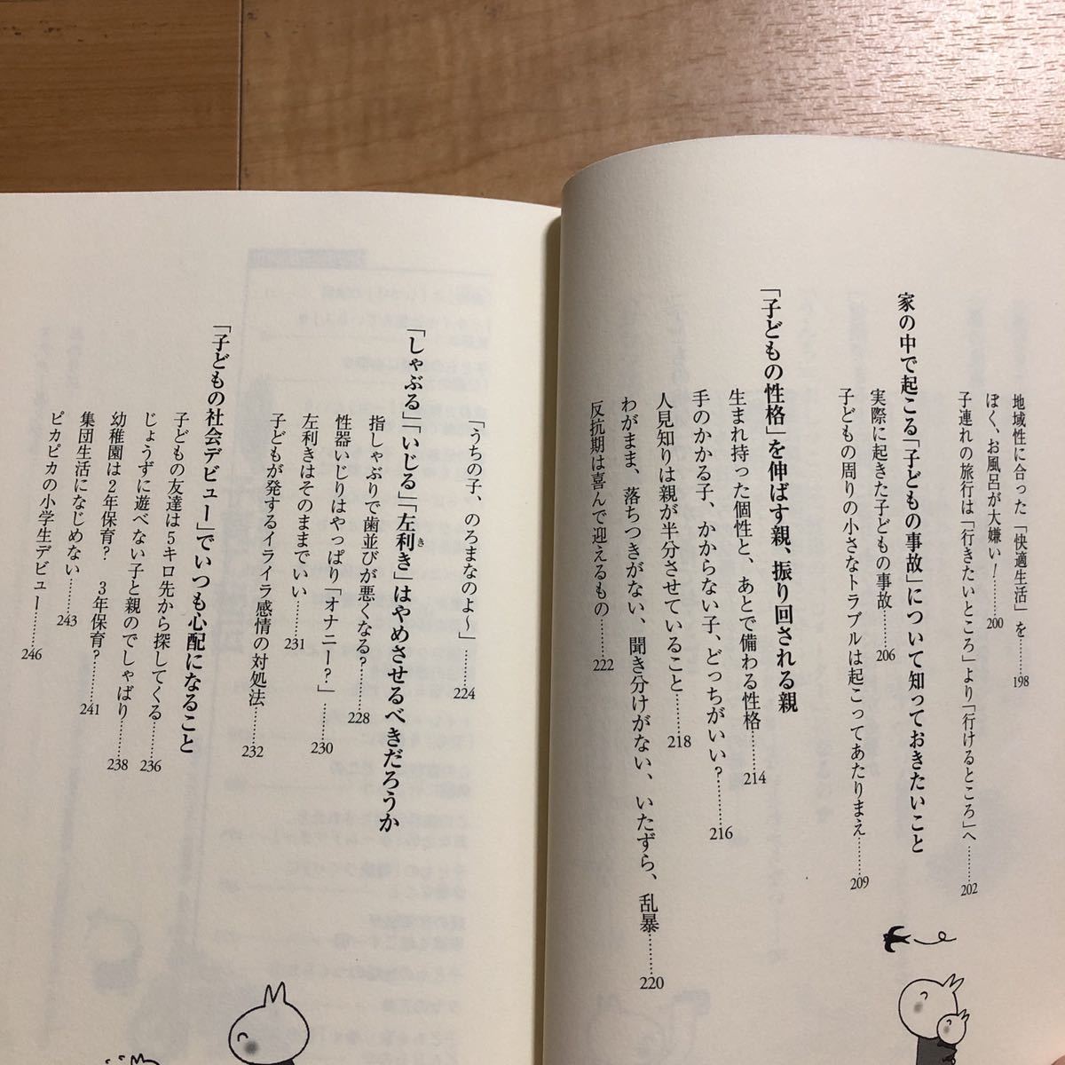 【N】3冊セット　毎日が楽しくなる子育てのルール&子育てが楽しくなるちょっとした習慣&おばあちゃんの子育て秘伝_画像9