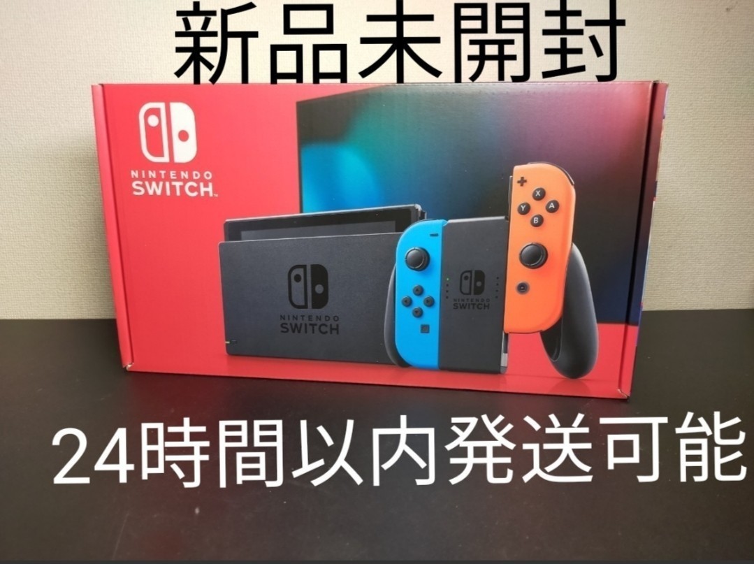 Nintendo Switch  任天堂 スイッチ 本体 新品 未開封 ネオン　店舗印あり