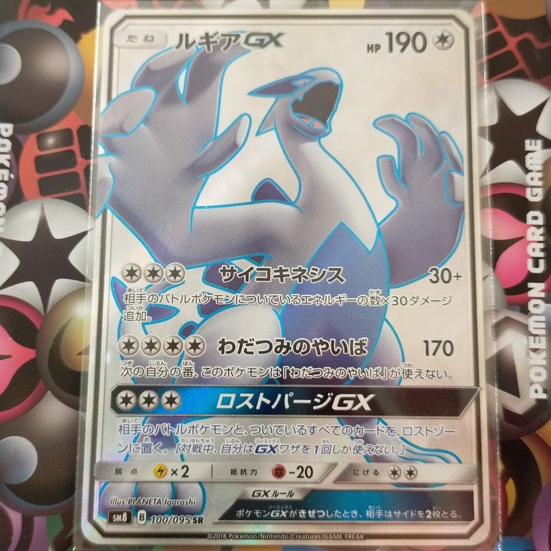 Paypayフリマ ポケモンカード ルギアgx Sr Paypayフリマ ポケモンカード ルギアgx Sr