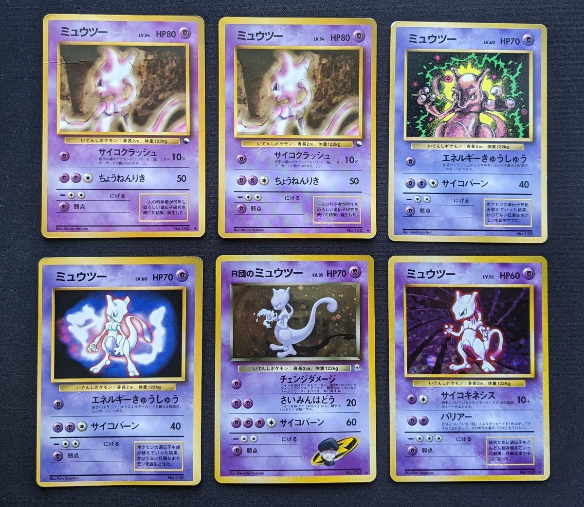 Paypayフリマ ポケモンカード 旧裏 ミュウツー セット Paypayフリマ ポケモンカード 旧裏 ミュウツー セット