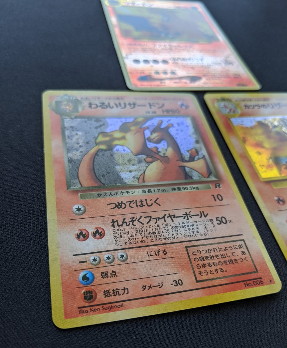 ポケモンカード 旧裏 カイリュー リザードン 3枚セット ポケモンカード 旧裏 リザードン 3枚セット|Yahoo!フリマ(旧