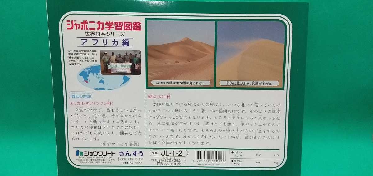 ヤフオク ジャポニカ学習帳 等 小学生用ノート5冊 こくご1 ヤフオク ジャポニカ学習帳 等 小学生用ノート5冊 こくご1