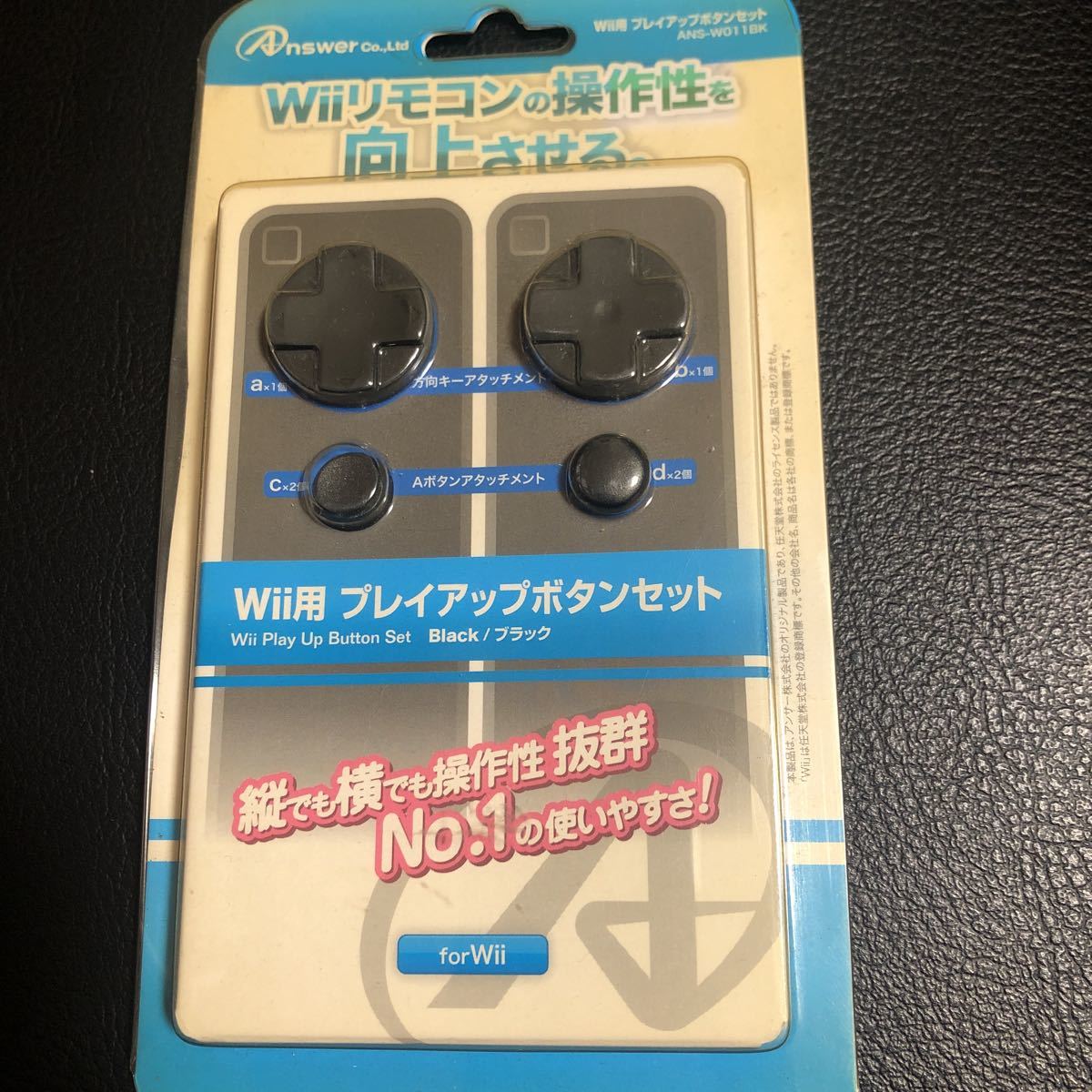 Wii for Play up button set black 2 point set .