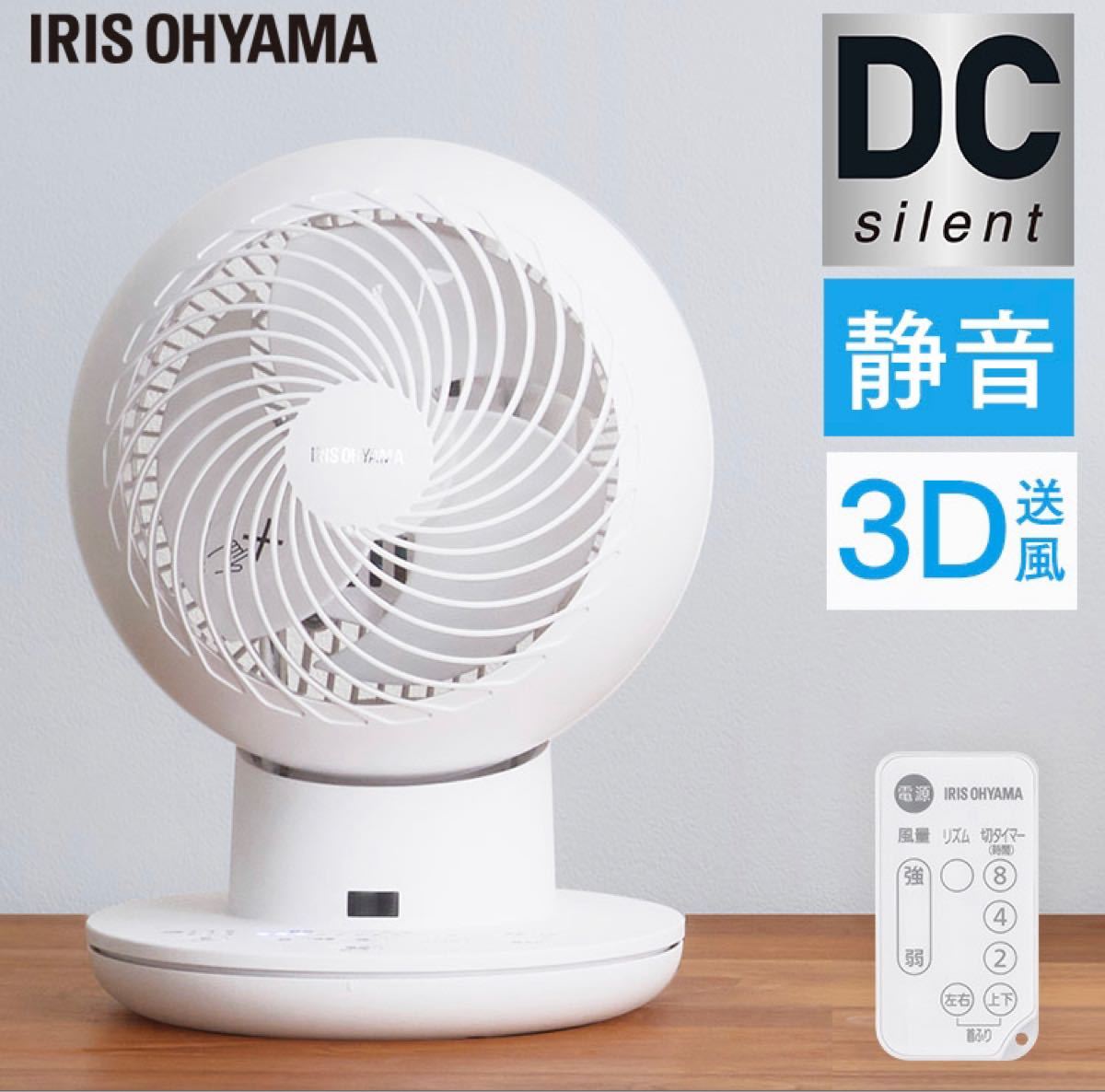 新品】サーキュレーターアイ DCsilent PCF-SDS15T-W ホワイト【24時間