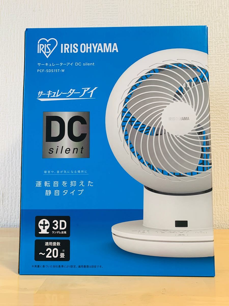 新品】サーキュレーターアイ DCsilent PCF-SDS15T-W ホワイト【24時間