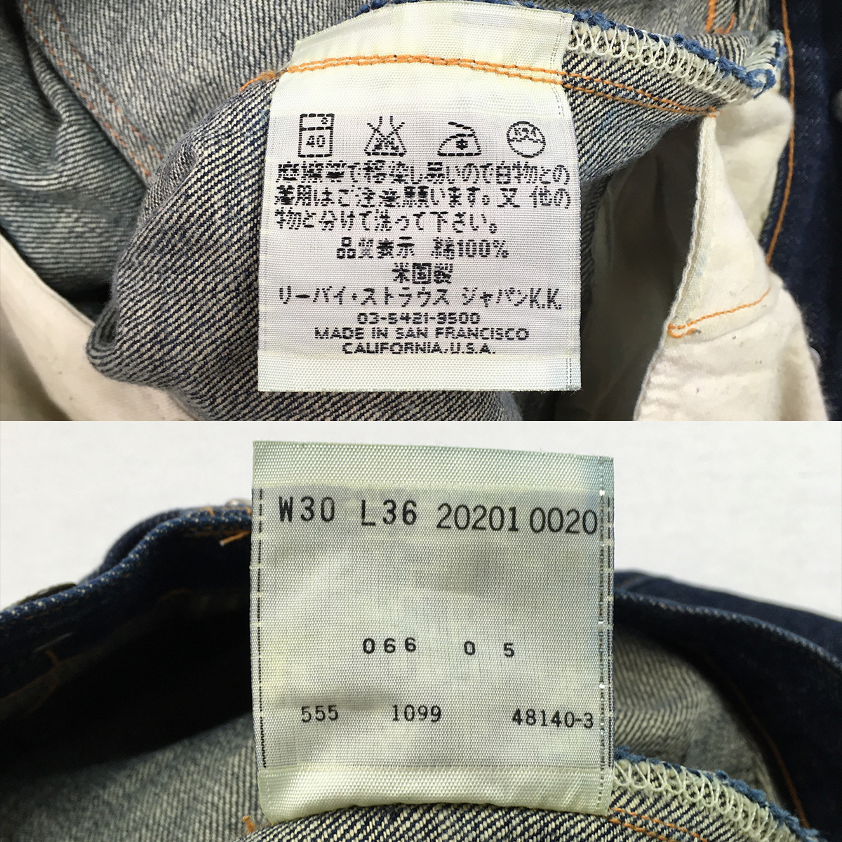 LEVI'S リーバイス 201 20201-0020 バレンシア工場 刻印555 米国 LEVI'S リーバイス 201 20201-0020 バレンシア工場 刻印555 米国