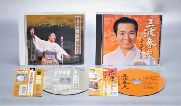 良品*CD7枚セット【歌謡曲/演歌】三波春夫*小畑実*市丸*武満徹_画像3