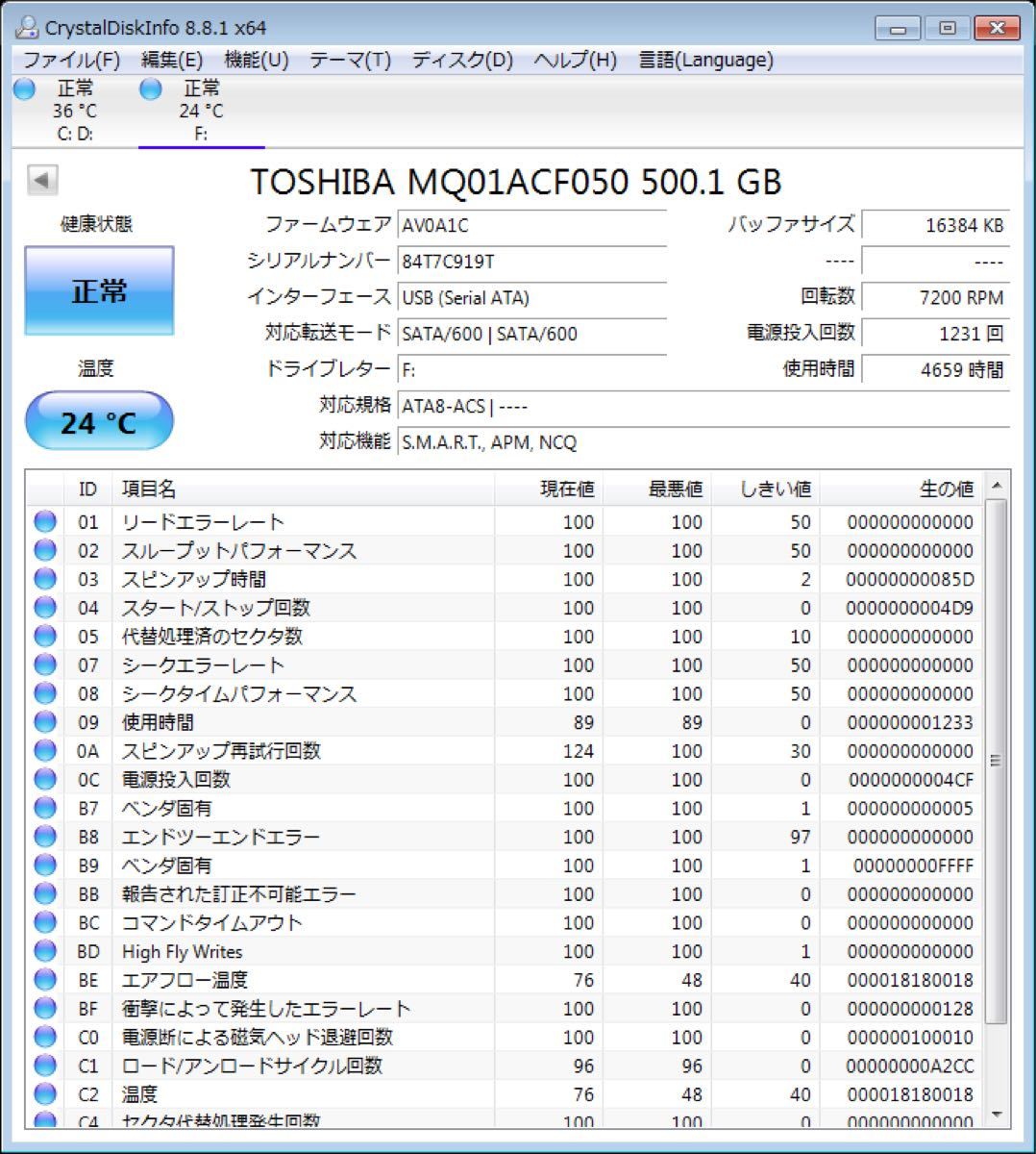 東芝　ポータブル HDD 500GB ハードディスク 外付け 320GB以上