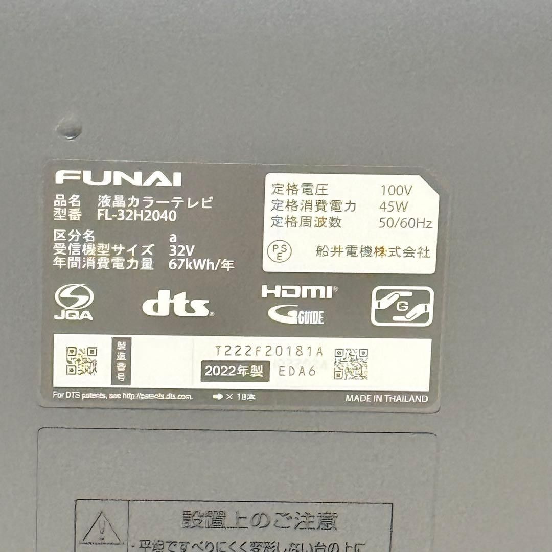 録画内蔵型 FUNAI40型フルハイビジョン液晶テレビ｜Yahoo!フリマ（旧